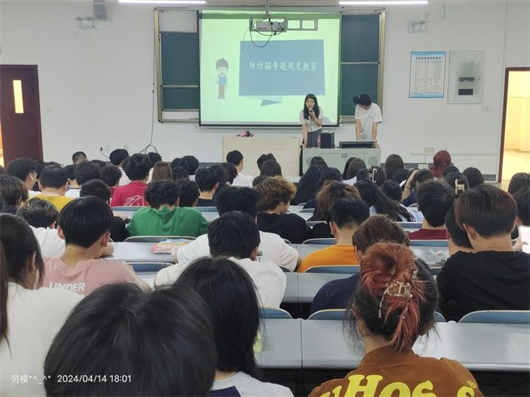 bcDS_1714393726691032227.jpg 防诈骗安全教育.jpg