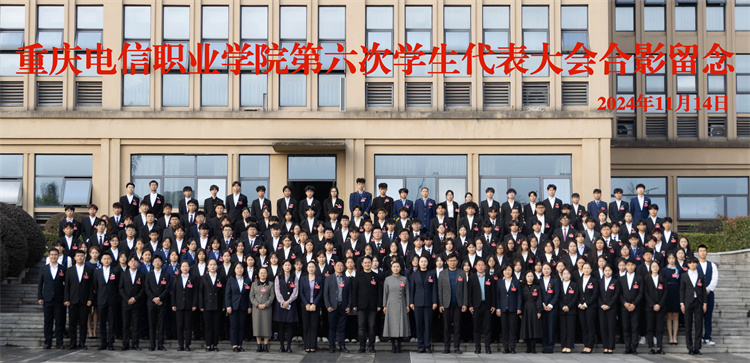 lfQB_1731933153008043229.jpg 第六次学生代表大会大合影.jpg